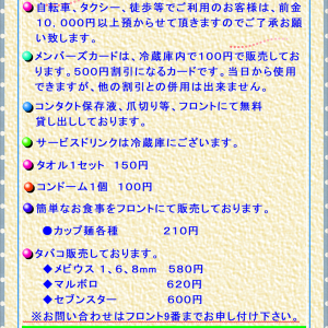 ご案内